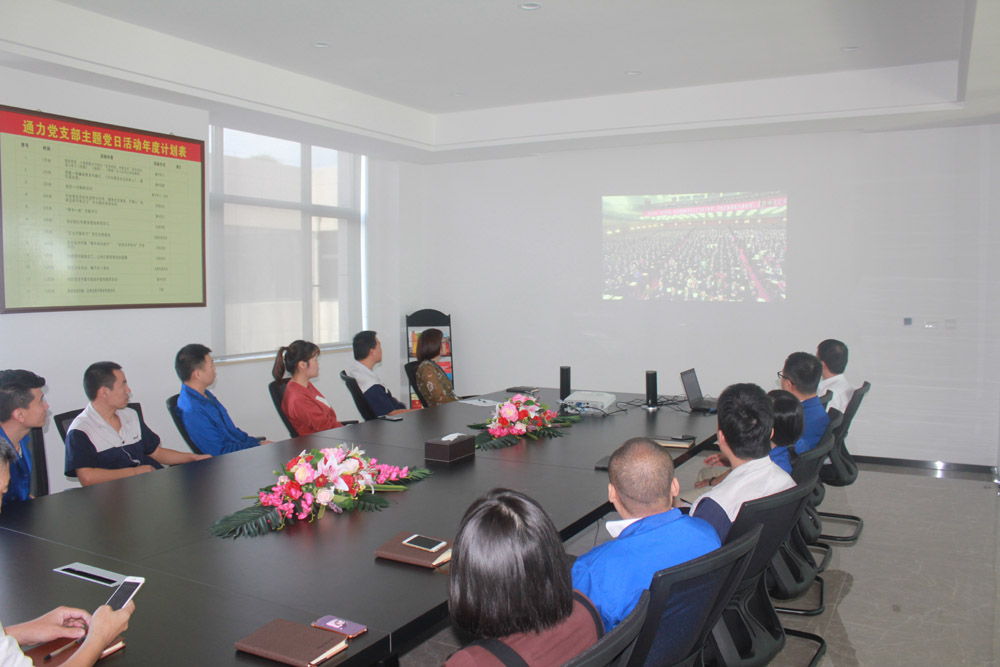 通力喜迎十九大，共筑通力夢(mèng)