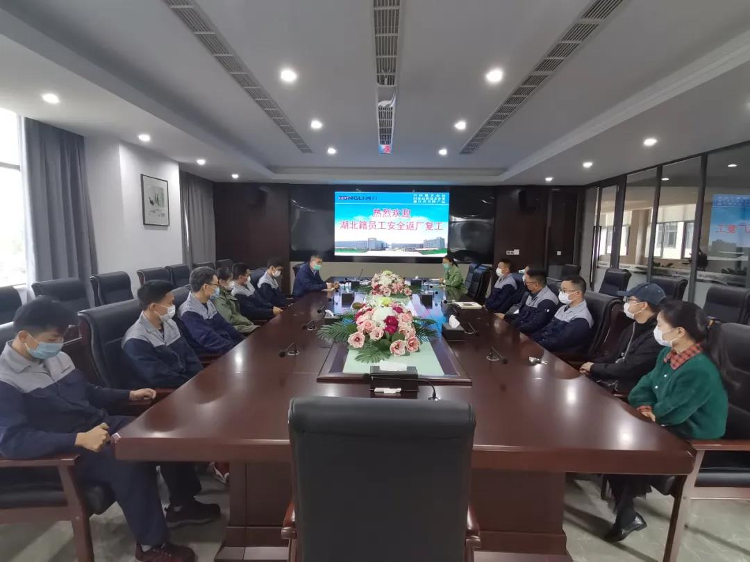 關(guān)愛湖北同仁，座談抗疫點(diǎn)滴