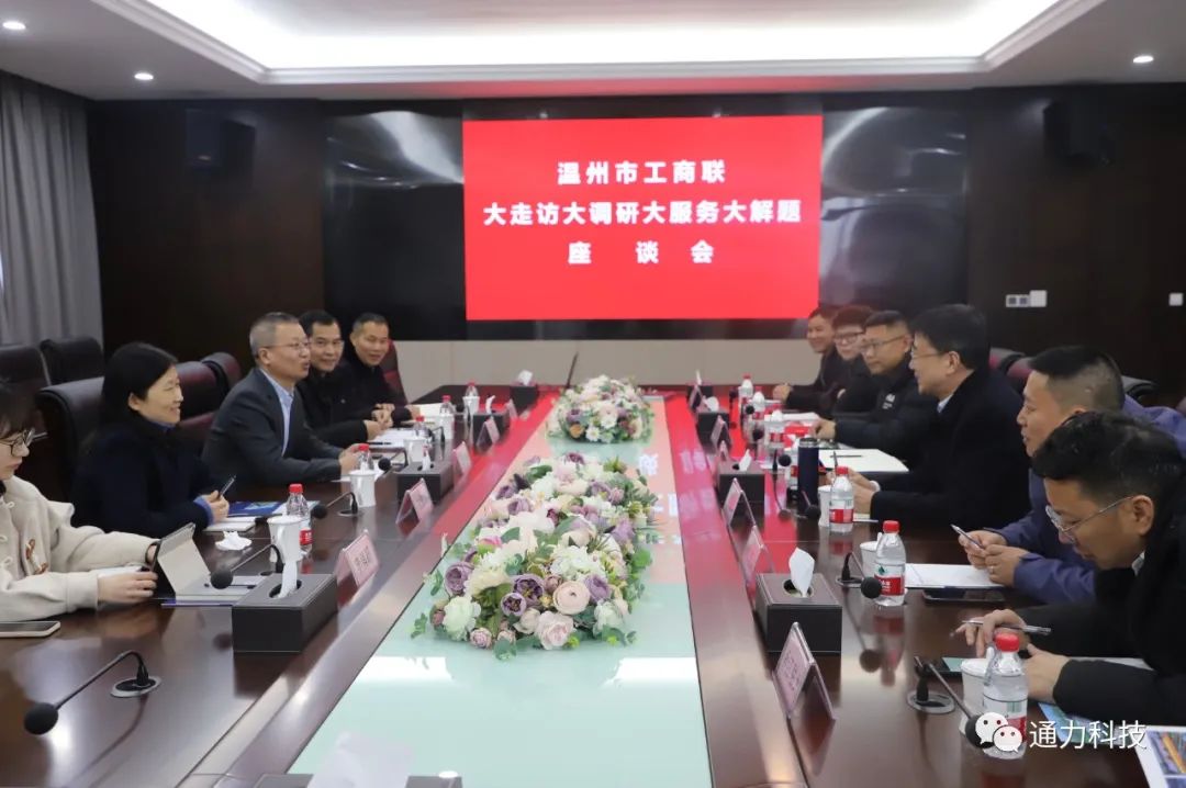 領(lǐng)導(dǎo)關(guān)懷 | 溫州市工商聯(lián)副主席陸千帆蒞臨通力開(kāi)展“大走訪大調(diào)研大服務(wù)大解題”專(zhuān)題活動(dòng)